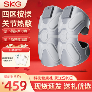 2膝蓋按摩器揉捏關節熱敷老寒腿按摩生日禮物 SKG膝部按摩儀W3