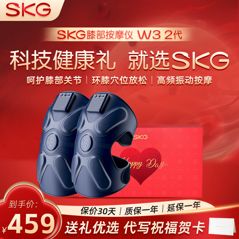 SKG膝部按摩仪W3-2膝盖按摩器图片