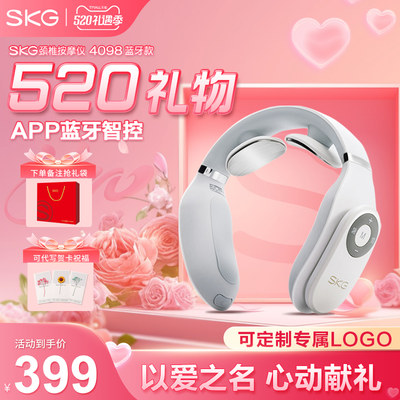 SKG颈椎按摩器4098振动脉冲智能