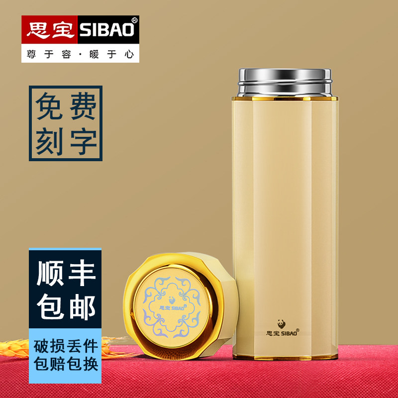 思宝保温杯男方琮一体成型内胆