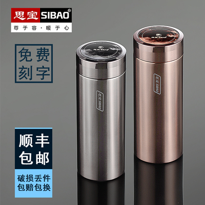 思宝保温杯男晨光H车载