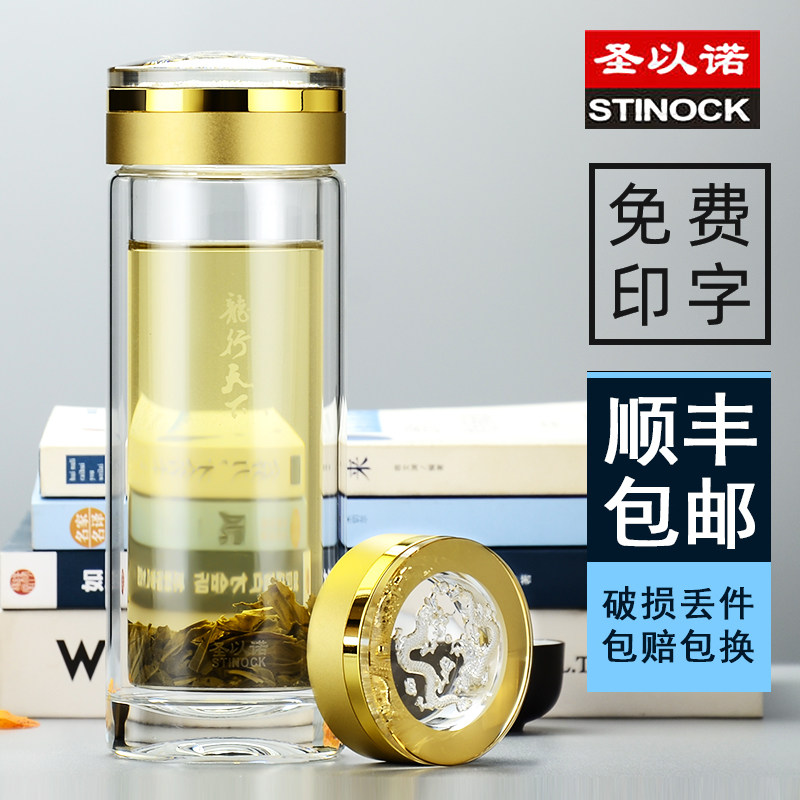 圣以诺双层玻璃杯男龙行天下车载隔热泡茶男高硼硅高档双层水杯子