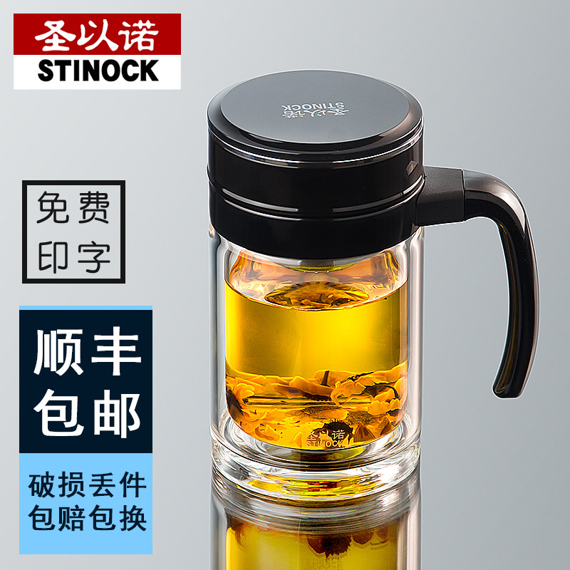 圣以诺双层玻璃杯男办公杯带手把大容量隔热高硼硅透明高档水杯女