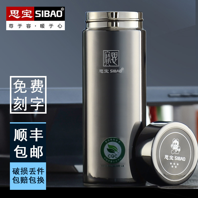 思宝保温杯男黑金钢高档不锈钢