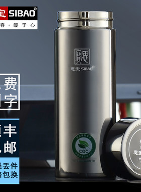 思宝保温杯男黑金钢高档不锈钢