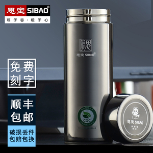 思宝保温杯男黑金钢高档不锈钢