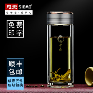 思宝玻璃杯男双层新常态