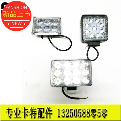 定做 卡特 大灯 LED灯 挖掘机 通用 三一 小松 日立 神钢 现代