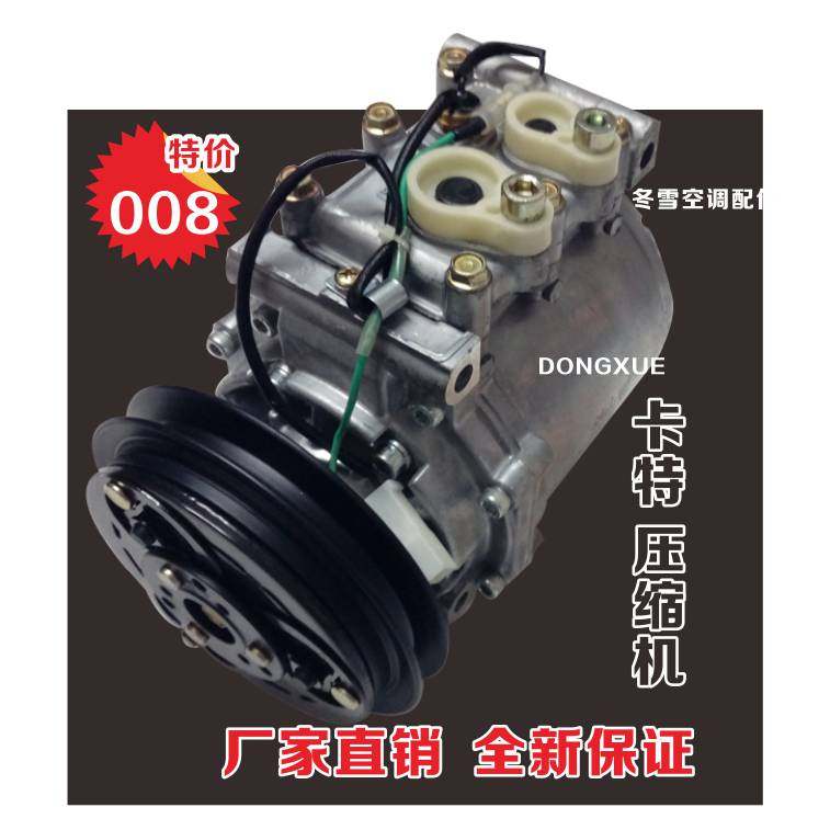 卡特320B 312v2 200b  挖掘机空调压缩机泵小松 冷气泵冬雪三菱