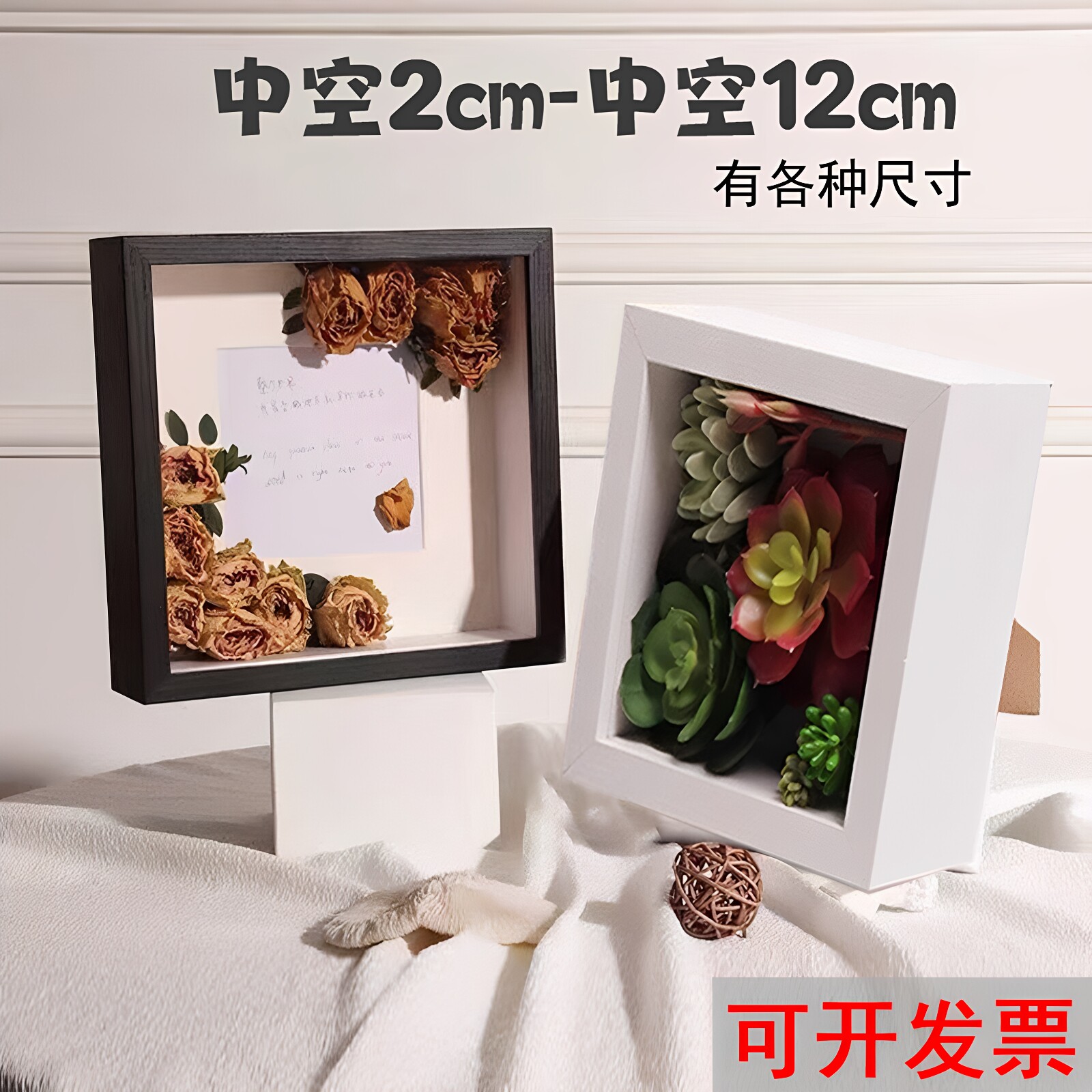 diy手工立体中空相框挂墙