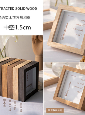 正方形实木相框中空画框立体加厚内空衍纸标本框北欧原木干花相框