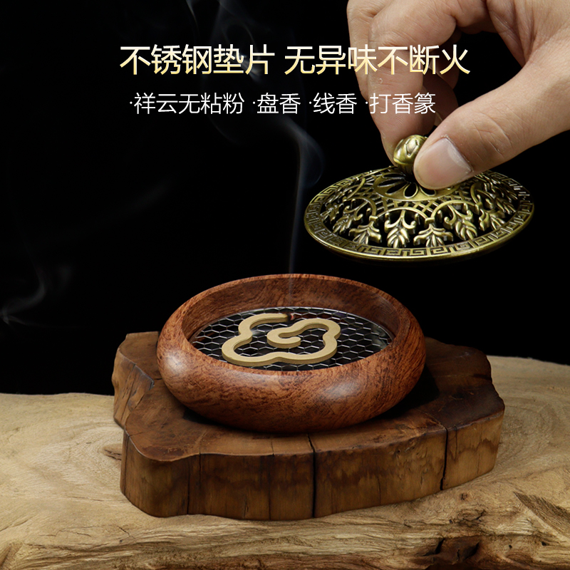 清木子居盘香炉花梨木网格垫片