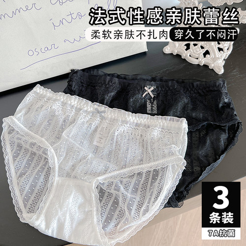 夏季薄款性感纯欲风蕾丝女生内裤