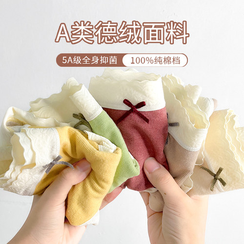 A类德绒舒保暖无痕内裤女生