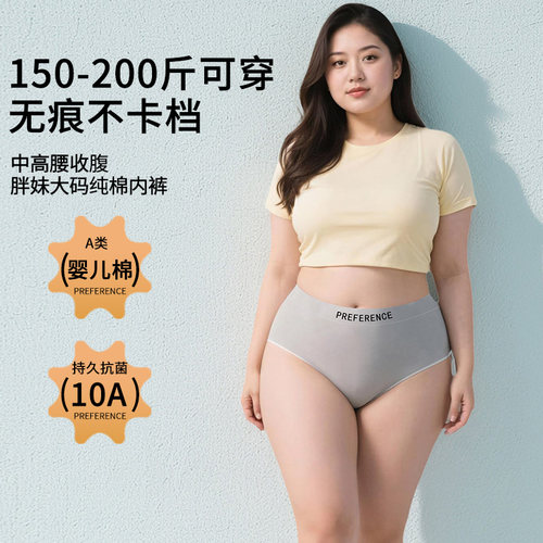 10a纯棉抗菌大码加长裆女生内裤