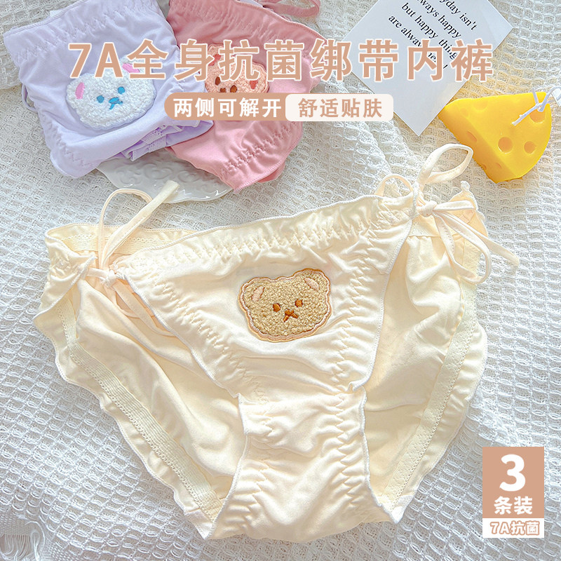 2025新款性感纯欲风系带两侧可解开可爱夏季薄款拉绳绑带内裤女生