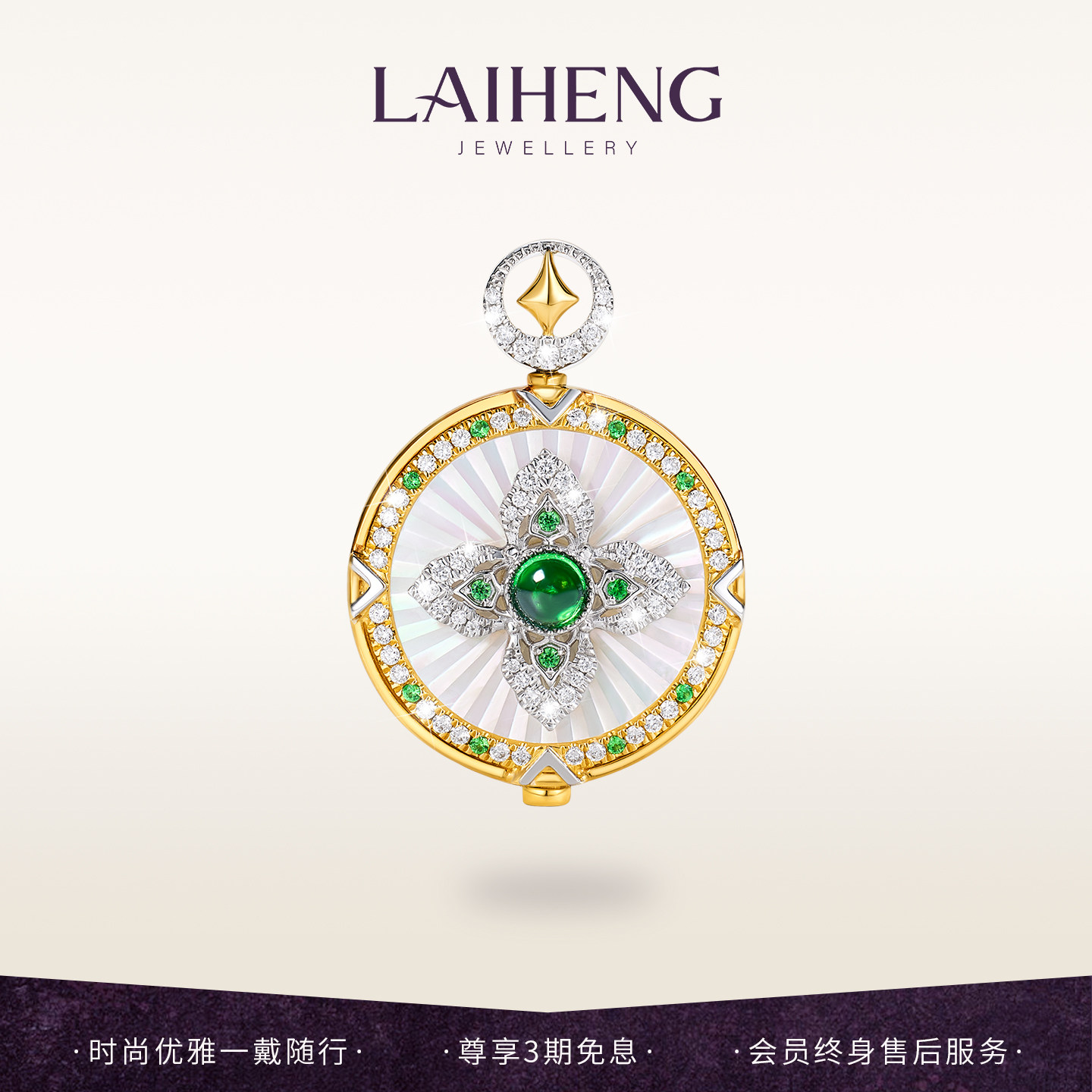 LAIHENG莱恒珠宝【心愿宝盒】18K金 钻石吊坠 不含项链