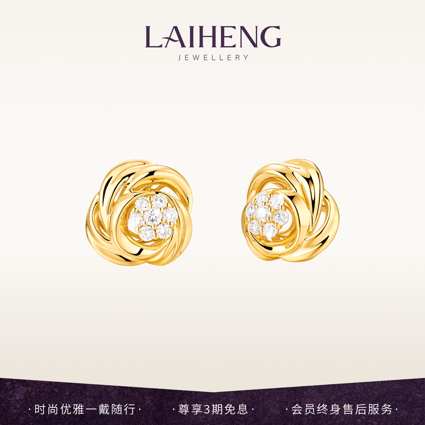 LAIHENG莱恒珠宝【姿态】18K黄 钻石耳饰