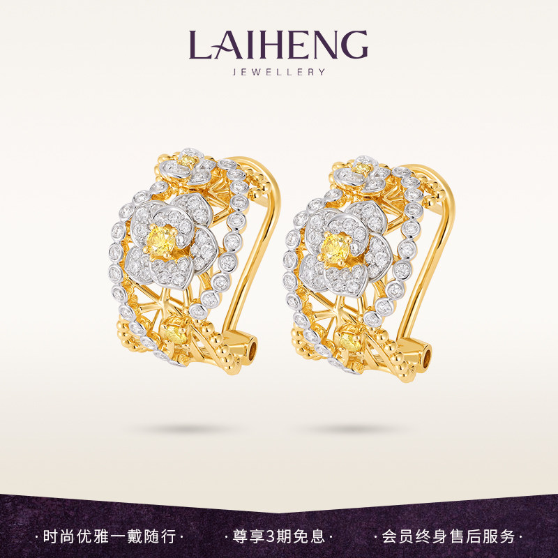 LAIHENG莱恒珠宝 【细嗅蔷薇】 18K金钻石耳饰女 K黄
