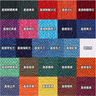 50年衣物染色剂直接diy水煮染料