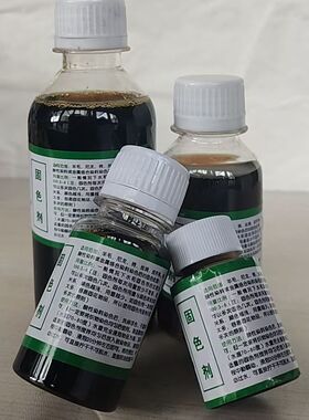 酸性染料专用固色剂羊毛毛呢尼龙锦纶布料专用固色剂