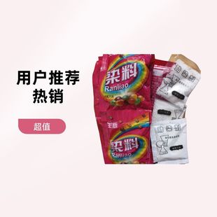 羊毛桑蚕丝线染色剂真丝专用浓缩蚕茧手工DIY蚕丝扇酸性染料