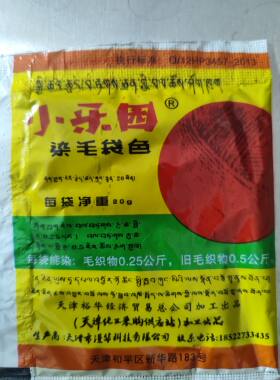 酸性染料小乐园羊毛兔毛锦纶真丝