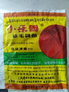 衣物染色剂酸性染料袋色羽毛羊毛毡羊绒毛呢蚕丝锦纶芦苇染色剂