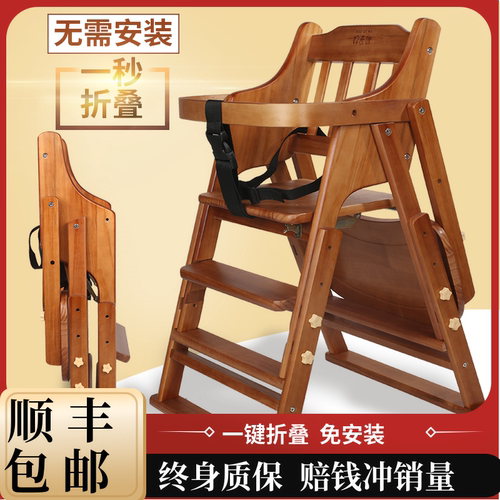 实木宝宝餐椅便携可折叠多功能