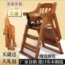 宝宝餐椅儿童餐桌椅家用便携折叠升降多功能座椅婴儿吃饭实木椅子
