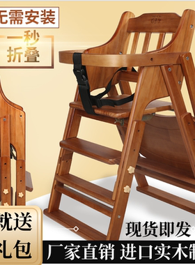 宝宝餐椅儿童餐桌椅家用便携折叠升降多功能座椅婴儿吃饭实木椅子