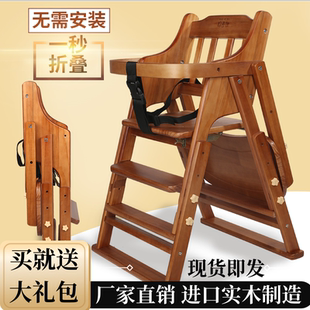 宝宝餐椅儿童餐桌椅家用便携折叠升降多功能座椅婴儿吃饭实木椅子