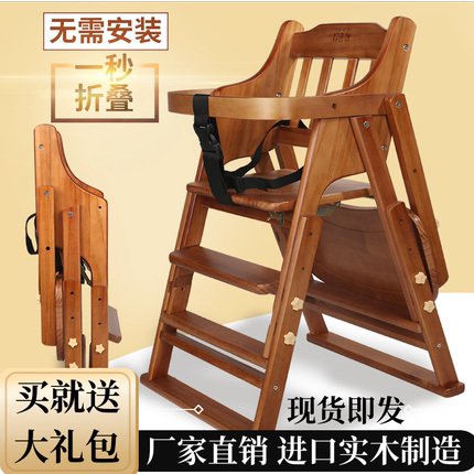 宝宝餐椅儿童餐桌椅家用便携折叠升降多功能座椅婴儿吃饭实木椅子