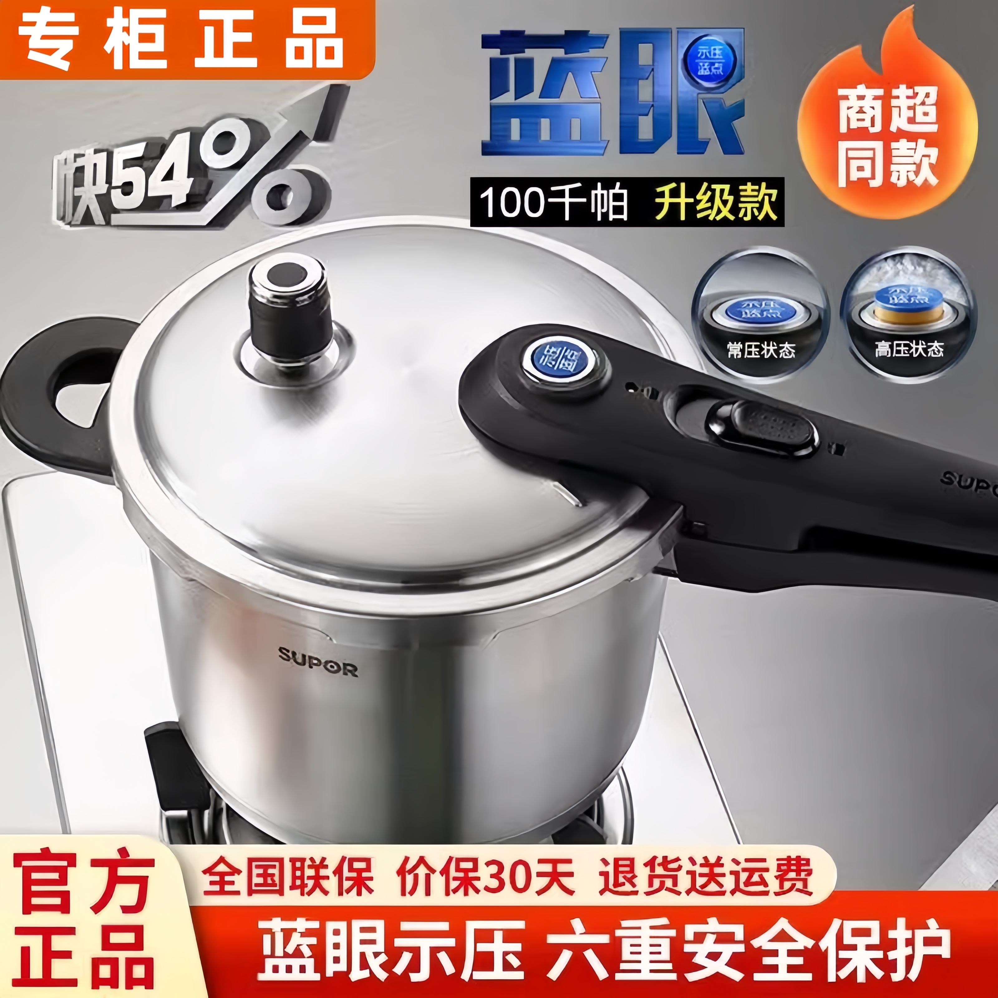 苏泊尔压力锅 蓝眼压力快锅304不锈钢22/24CM高压锅YW20L1电磁炉