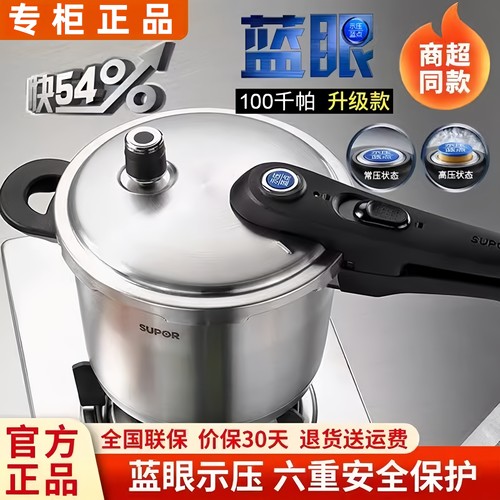 苏泊尔压力锅 蓝眼压力快锅304不锈钢22/24CM高压锅YW20L1电磁炉