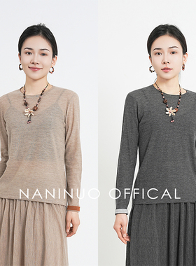 ＜境· 悠影＞ 80支超细羊绒撞色打底衫NRCX25145