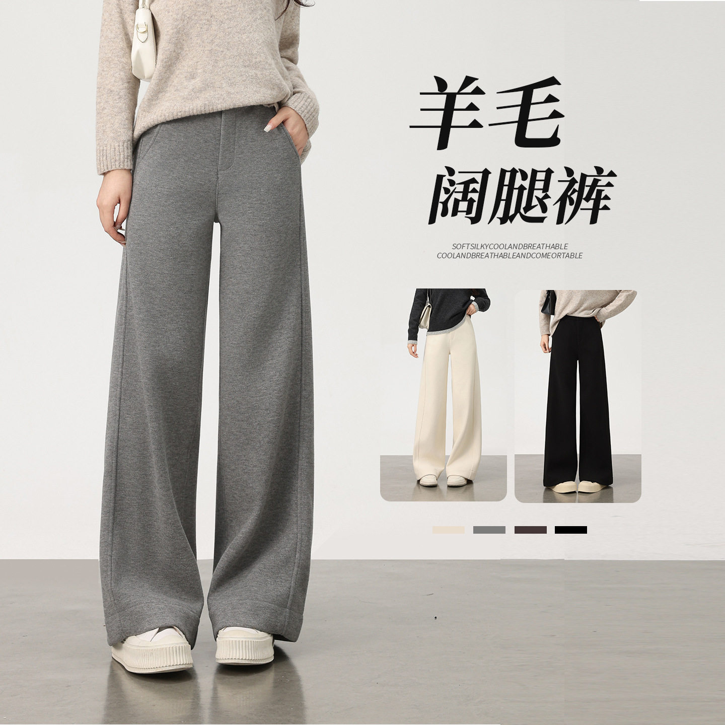 女冬季米白色高腰羊绒直筒裤女加绒加厚休闲醋酸羊毛窄版阔腿裤子