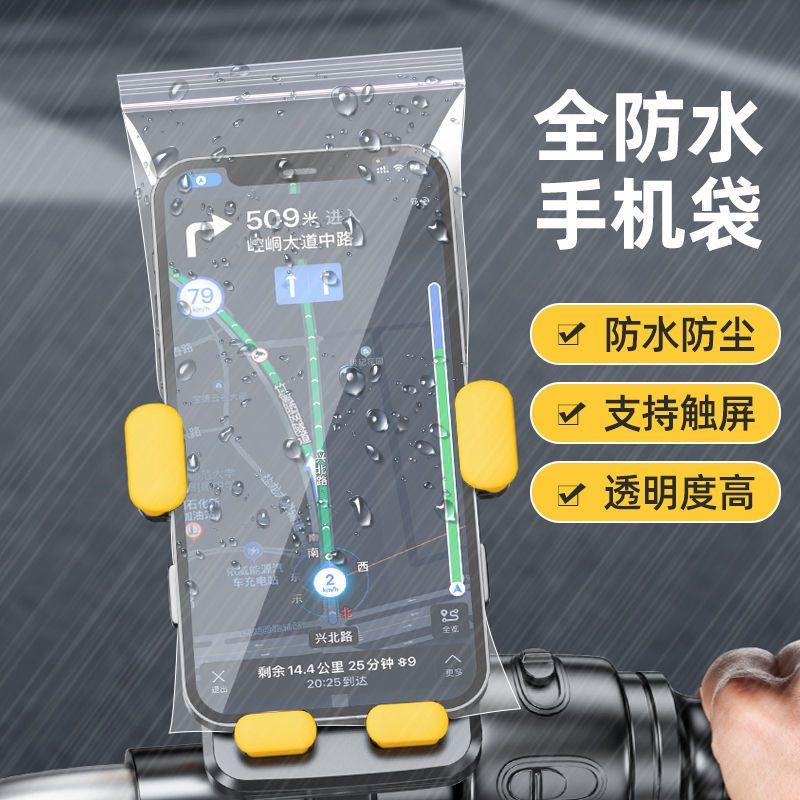 外卖手机防雨神器防水透明防尘袋