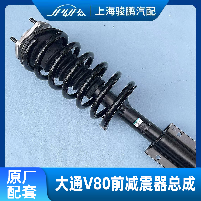 大通V80G10原厂前减震器芯体