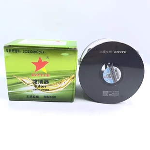 上汽大通V80V90G10G20T60T70T90原车国六柴滤 达菲特柴油滤芯 新款