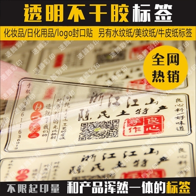 磨砂水晶滴塑二维码透明不干胶