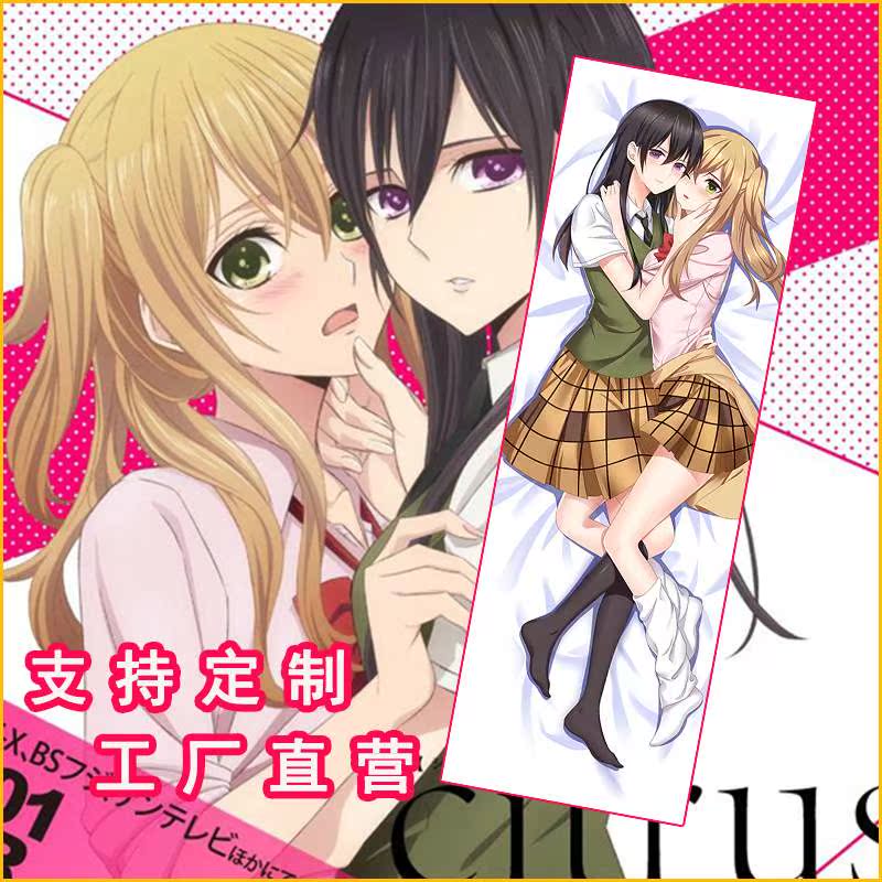citrus蓝原柚子&蓝原芽衣半身抱枕日本二次元等身长