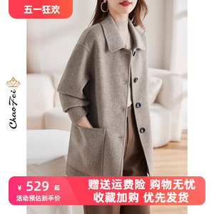 2023新款双面零羊绒大衣潮时尚高端设计质感羊毛呢外套小个子女装