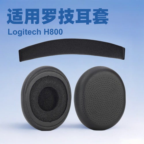 罗技LogitechH800Wireless耳套