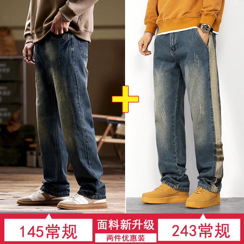 2024 NEW WIDE-LEG BOOTCUT JEANS MENS LOOSE STRAIGHT DRAP TREND PLUS SIZE FAT CASUAL THICK PANTS