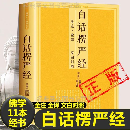 佛教文化经典丛书书籍