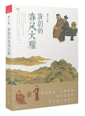 唐朝的春风大雅解读唐朝诗人
