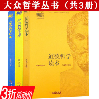 3折万条微博说民国蒋丰著