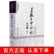 纸彩印任宗权道长讲道系列铜版 道教手印研究 来历与演变传统手指文化遗产道教手印与养生与法术等 纸彩印道教手印 铜版