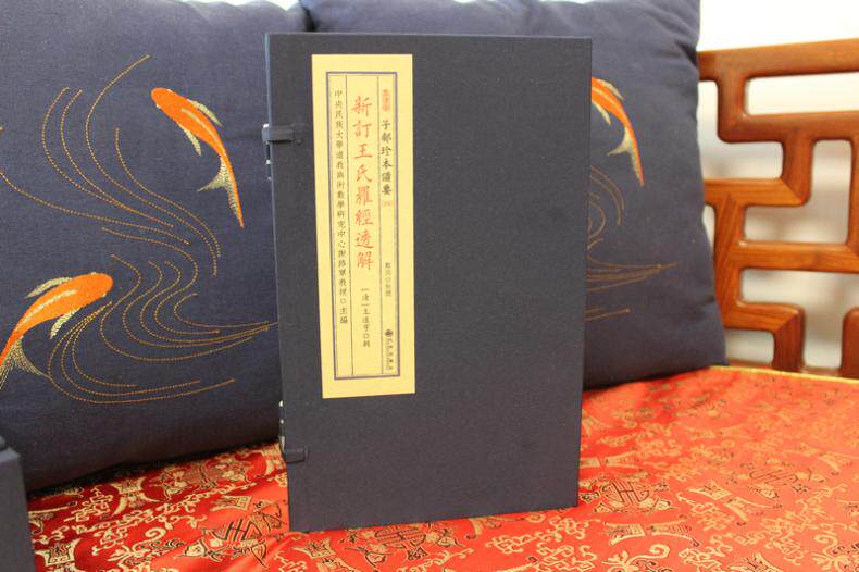 子部珍本备要第206种：新订王氏罗经透解（一函两册）